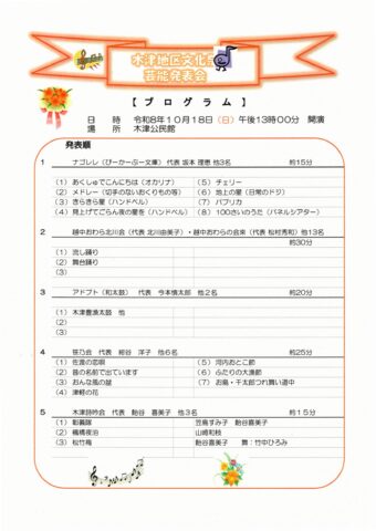 演芸プログラムです